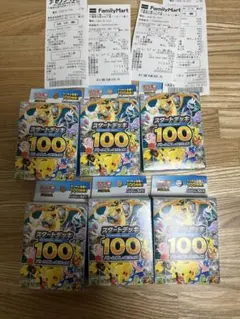 ポケモン スタートデッキ100 6個セット【未開封】