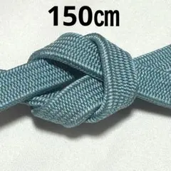 【美品❣️】休日SALE❗️水色 帯締め