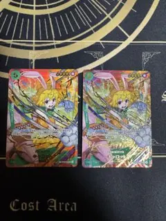 キャロット SP 2枚