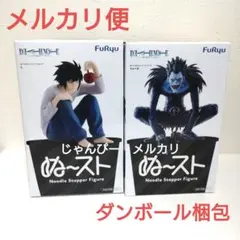 【匿名配送】デスノート　ぬーどるストッパー　Ｌ　リューク　フィギュアセット