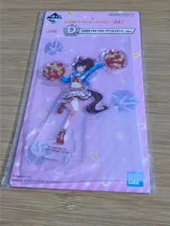 一番くじ ウマ娘 プリティーダービー D賞 アクリルスタンド ナイスネイチャ