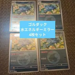ゴルダック