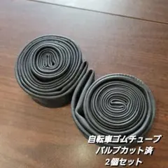 【2個】自転車ゴムチューブ バルブカット済 用途トレーニングなど活躍☆のサムネイル