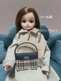バッグコレクション　リカちゃん　1/6ドール ミニチュア　ハンドメイド