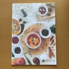 Medical Herb JAMHA VOL.74