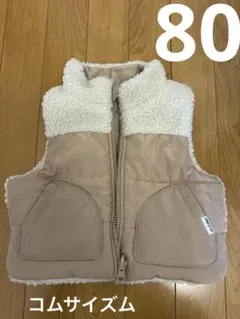 COMME CA ISM リバーシブルダウンベスト 80cm ベージュ/ホワイト