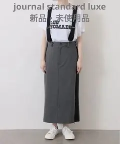 2026年最新】JOURNAL STANDARD LUXE レディース ロングスカートの人気