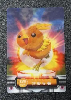 ポケモン図鑑カード アチャモ ワカシャモ バシャーモ3D チェンジング