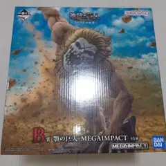 一番くじ 進撃の巨人 B賞 顎の巨人 MEGAIMPACT