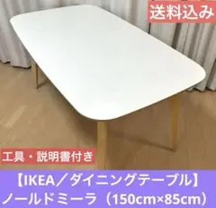 IKEA / NORDMYRA ノールドミーラ ダイニングテーブル - メルカリ
