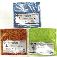 一番くじジョジョ奇妙な冒険スターダストクルセイダーJ賞タオルセット 3枚未開封