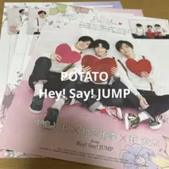 POTATO 2022年12月号 Hey! Say! JUMP 雑誌切り抜き