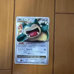 ポケモンカード カビゴン LV.X