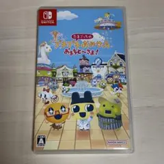 たまごっち　switchソフト