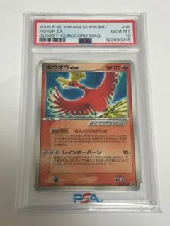 2025年最新】ホウオウ プロモ psa10の人気アイテム - メルカリ