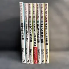 バラ売り対応　マジック・ツリーハウスシリーズ 7冊セット　まとめ売り