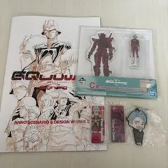機動戦士Gundam GQuuuuuuX入場者特典と一番くじセット