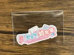 プラスメイト佐々木