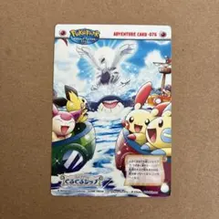ポケットモンスター トップサン 063 ケーシイ 裏青 7957|mercari商品