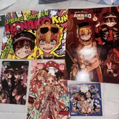 地縛少年花子くん 付録セット