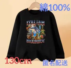 イタリアンブレインロット 120