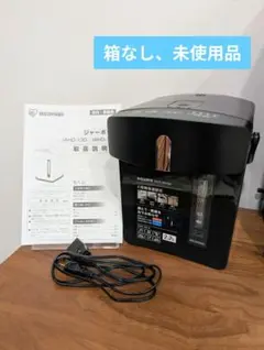 IRIS OHYAMA 電気ポット IAHD-122-B 本体、付属品