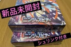 ポケモンカード ニンジャスピナー 2BOXシュリンク付き 新品未開封