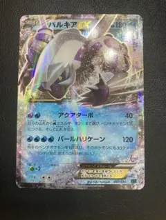 【PSA9】ポケモンカード パルキア R CP02 伝説キラコレクション パルキア R :1ED [CP2 005/027](コンセプトパック「伝説キラ