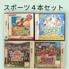 DS 3DS ソフト スポーツゲーム4本セット パワプロ ウイイレ ファミスタのサムネイル