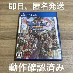 ドラゴンクエストXI 過ぎ去りし時を求めて PS4