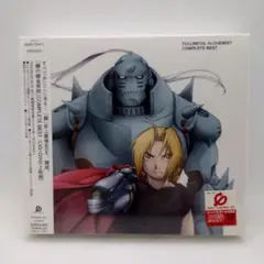 鋼の錬金術師 COMPLETE BEST[期間限定生産盤] 未開封品