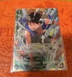 強ェとわかってんだから…始めから全開だ！！！ ルフィ スタンダード