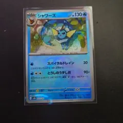 2026年最新】シャワーズ スターの人気アイテム - メルカリ