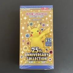 2025年最新】25th anniversary collection 未開封の人気アイテム