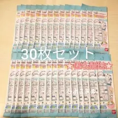 【新品】ちいかわ　ブックマークコレクション　Vol.2 30枚セット