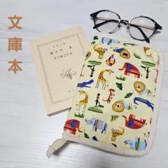 ✨再販✨文庫本サイズ ブックカバー ブックケース ハンドメイド No1293