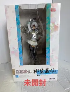 メル市セール 未開封 百花繚乱 柳生義仙 1/8 フィギュアのサムネイル