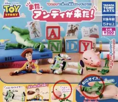 トイストーリー またアンディが来た！レックス/ハム&グリーンアーミーソルジャー