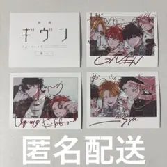 映画 ギヴン 海へ 入場者特典