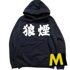 2025年最新】天心 那須川 パーカーの人気アイテム - メルカリ