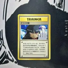 2025年最新】ポケモンカード ナツメの眼 旧の人気アイテム - メルカリ