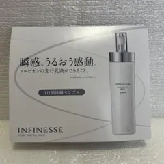 ALBION INFINESSE パンプ マトリクス ミルク サンプル3日分