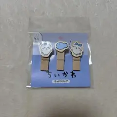 ちいかわ ハチワレ ウッドクリップ