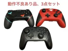 Nintendo Switch ワイヤレスコントローラー ジャンク品3点セット