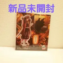 冨岡義勇　鬼滅の刃　劇場版　無限城編　アクリルスタンド