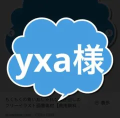 データ不要・丸投げOK初心者大歓迎の完全オーダーカッティング 