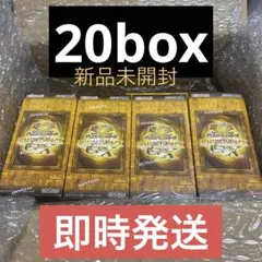 新品未開封 遊戯王 20thシークレットレアスペシャルパック 8パック 帯