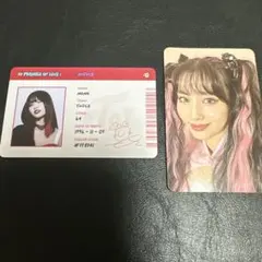 モモ（TWICE）トレカ