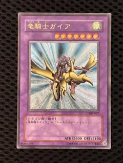 2026年最新】遊戯王 竜騎士ガイア レリーフの人気アイテム - メルカリ