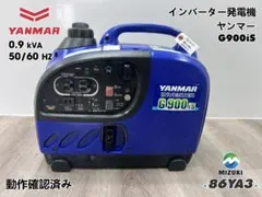 YANMAR ヤンマー インバーター発電機 G900IS2 動作良好 86Y3 YANMAR ヤンマー インバーター発電機 G900IS2 動作良好 86Y3 - メルカリ